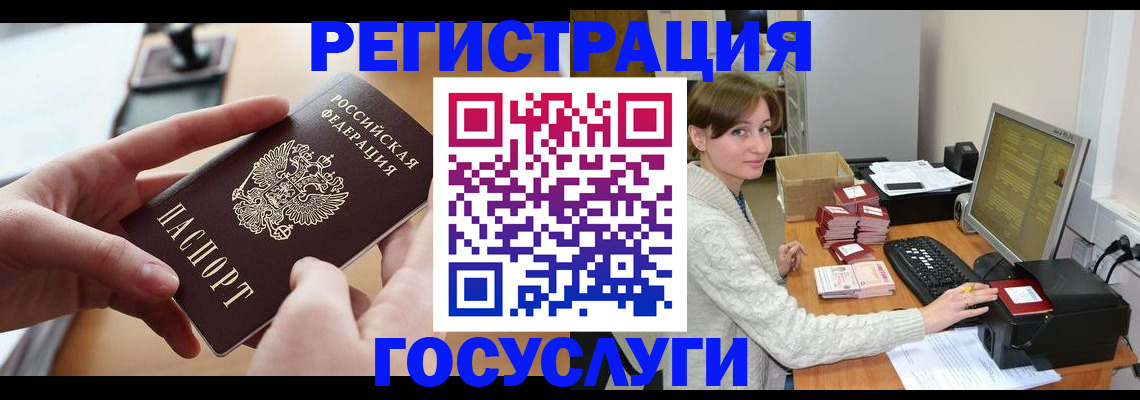временная регистрация собственник в Тогучине