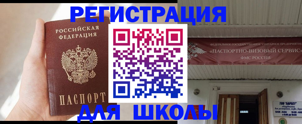 временная регистрация собственник в Тогучине