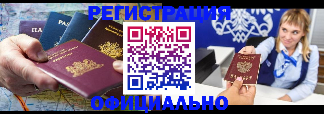 прописка в квартире в Тогучине